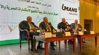 وزارة المالية: لدينا برنامج شامل للإصلاح الاقتصادي