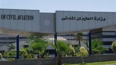 قرار حكومي بتعديل النظام الأساسي لـ«المصرية للمطارات»