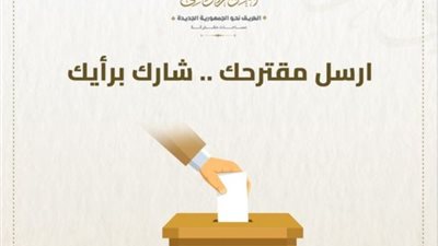 «الدعم العيني أم النقدي»، الحوار الوطني يطالب الجميع بتشارك الأفكار والرؤى