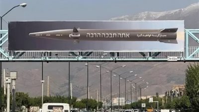 ستبكون كثيرًا، إيران تشن «حربًا نفسية» على إسرائيل