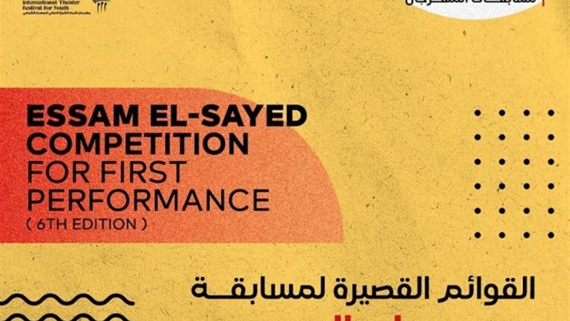 مهرجان شرم الشيخ الدولي