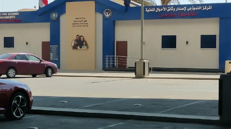 سجل مدني - أرشيفية