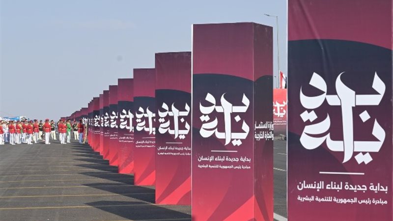 مبادرة بداية جديدة لبناء الإنسان
