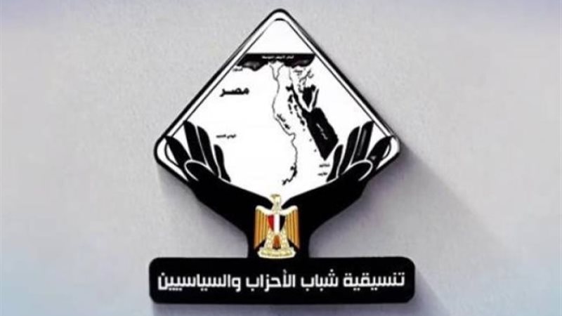 تنسيقية شباب الأحزاب والسياسيين