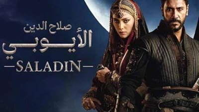 الموعد والقنوات الناقلة لـ عرض الجزء الثاني من مسلسل صلاح الدين الأيوبي