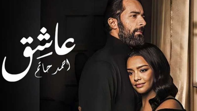 فيلم عاشق