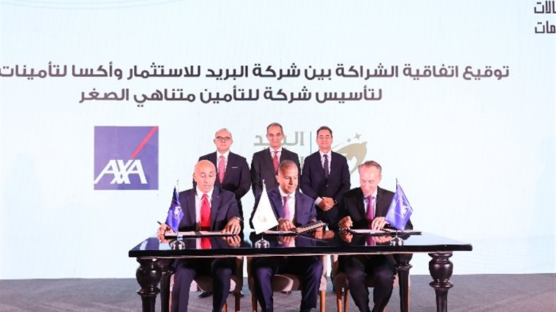 إطلاق أول شركة تأمين متناهي الصغر