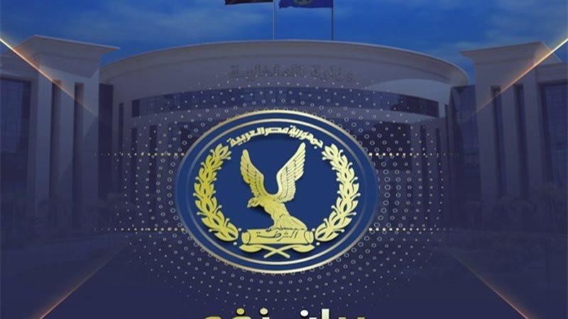 بيان نفي