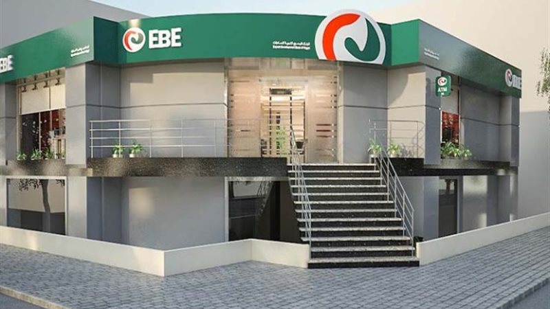 البنك المصري لتنمية الصادرات EBank