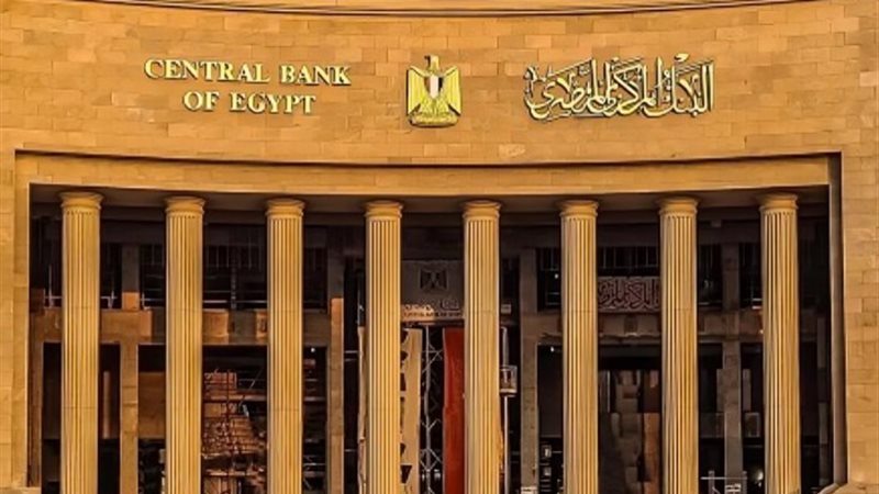 البنك المركزي المصري