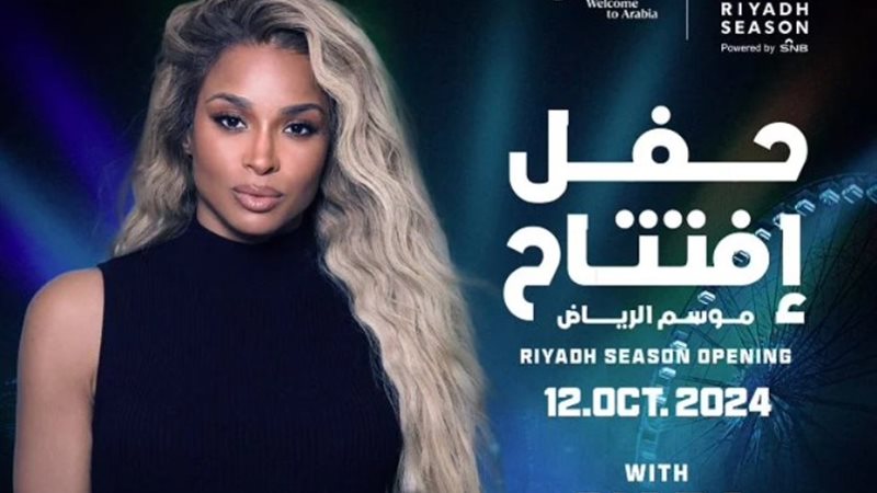 الفنانة العالمية سيارا
