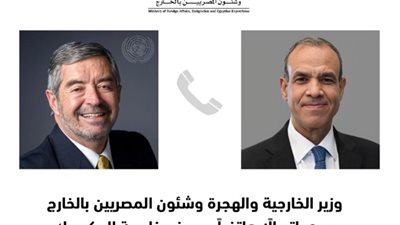 وزير الخارجية يوجه بنقل جثامين الضحايا المصريين في المكسيك إلى أرض الوطن