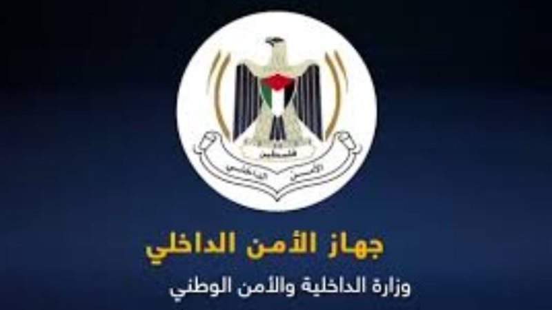 وزارة الداخلية الفلسطينية