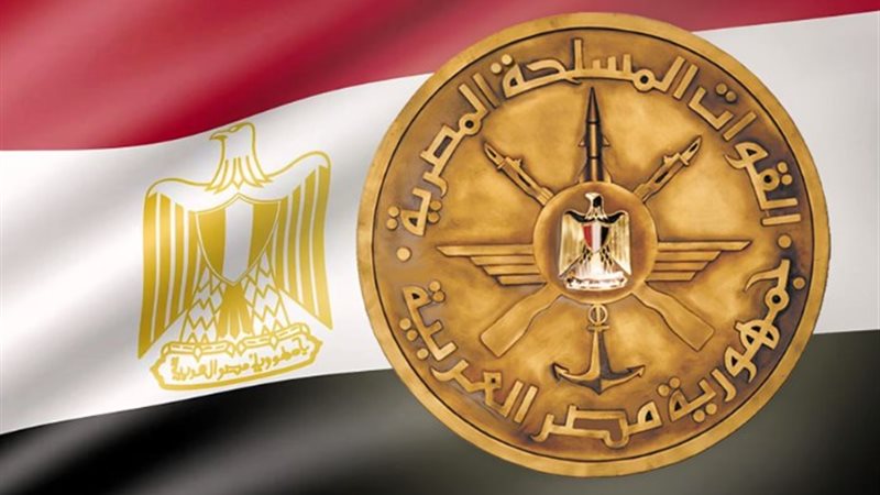 القوات المسلحة