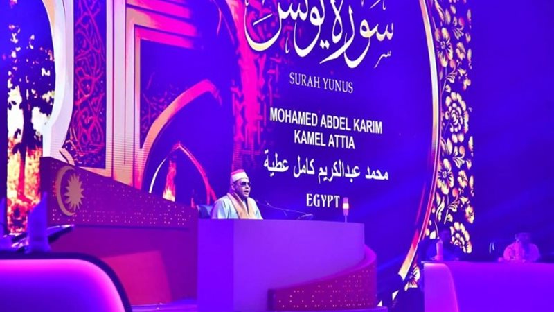 مرشح مصر في مسابقة ماليزيا للقرآن الكريم