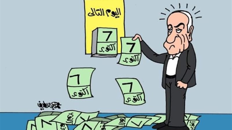 كاريكاتير موقع الجمهور