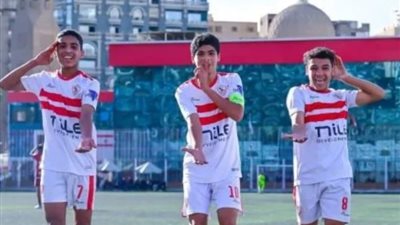 الزمالك يفوز على الإسماعيلي 1-0 في دوري الجمهورية للناشئين