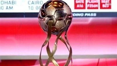 مواعيد مباريات السوبر المصري 2024 في الإمارات
