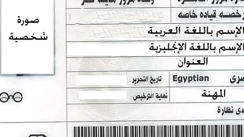 تجديد الرخصة _ أرشيفية