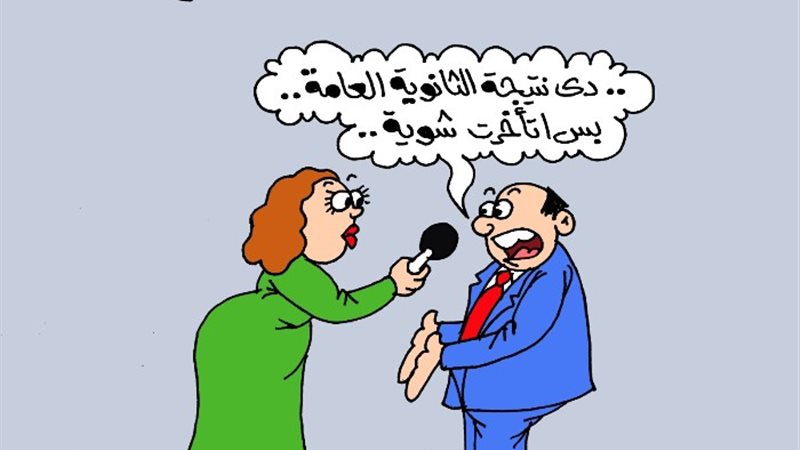 كاريكاتير موقع الجمهور