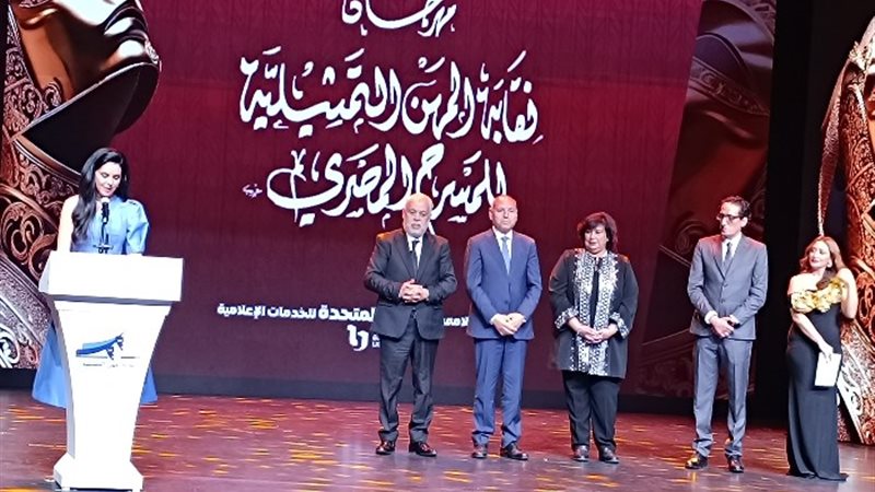 تكريم مهرجان نقابة المهن التمثيلية