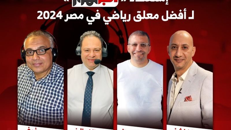 استفتاء الجمهور