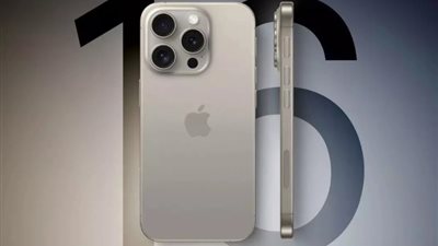 iPhone 16 Pro Max، السعر والمواصفات وميزة الذكاء الاصطناعي المنتظرة
