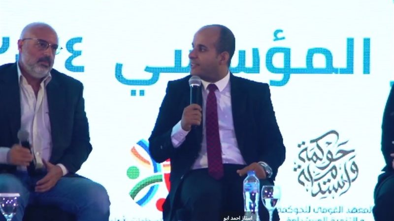 ختام الدورة الأولى لمنحة التميز المؤسسي