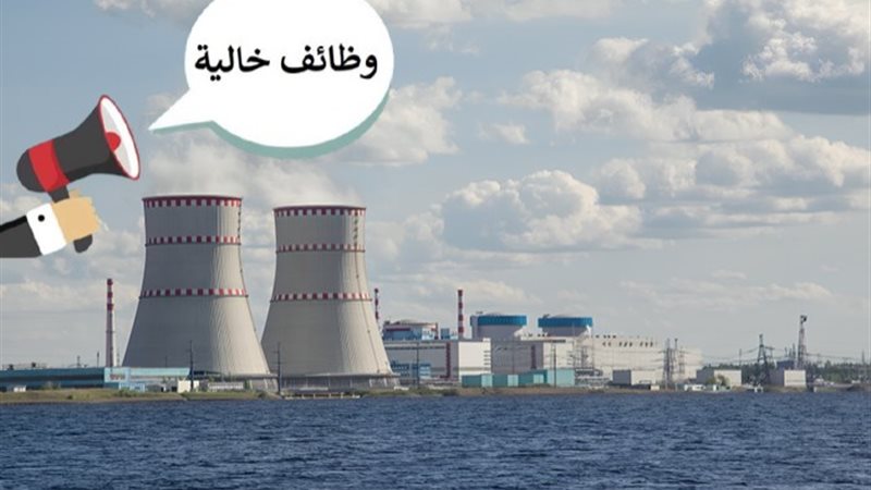 وظائف خالية