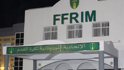 10 محظورات للجماهير قبل مواجهة مصر وموريتانيا بتصفيات أمم إفريقيا 2025
