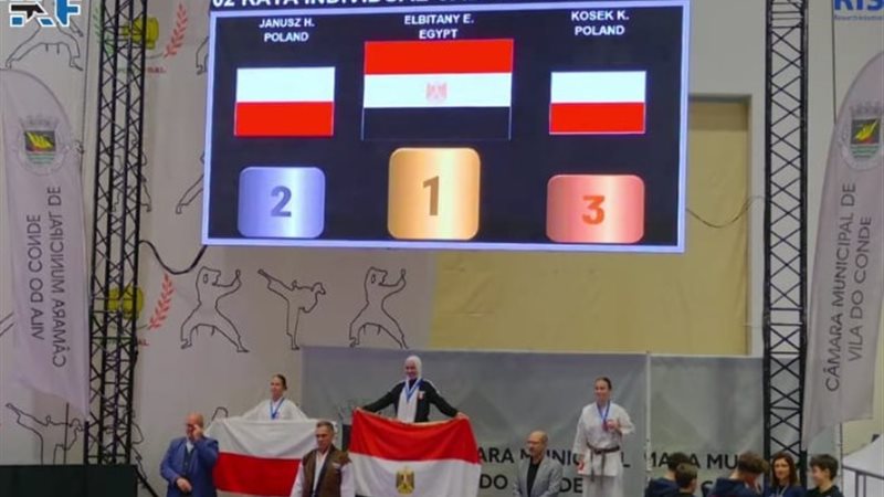 منتخب الكاراتيه