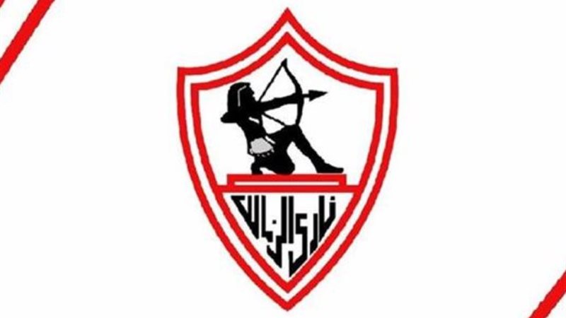 نادي الزمالك