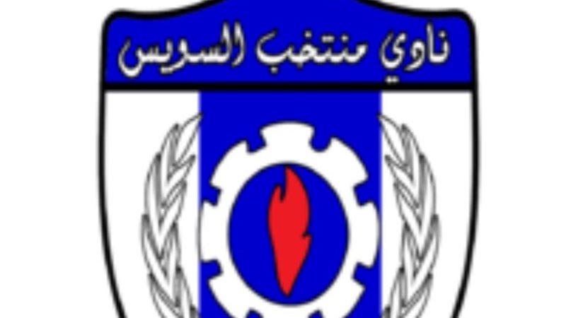 السويس