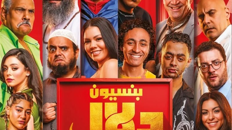 فيلم بنسيون دلال