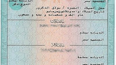 «بالرابط المباشر» طريقة وتكلفة استخراج شهادة الميلاد المميكنة 2024 الكترونياً