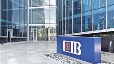 البنك التجاري الدولي CIB يوقف خدمات بطاقات الائتمان في هذا الموعد