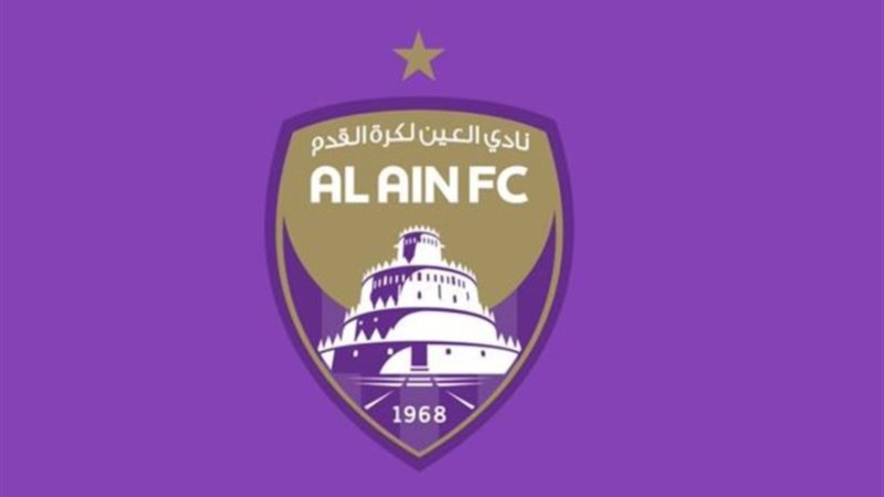 نادي العين الإماراتي
