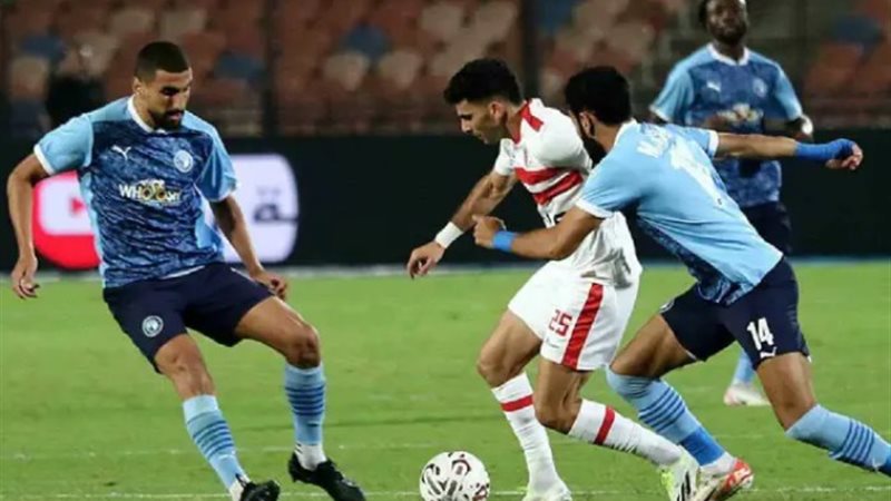 مباراة بيراميدز والزمالك