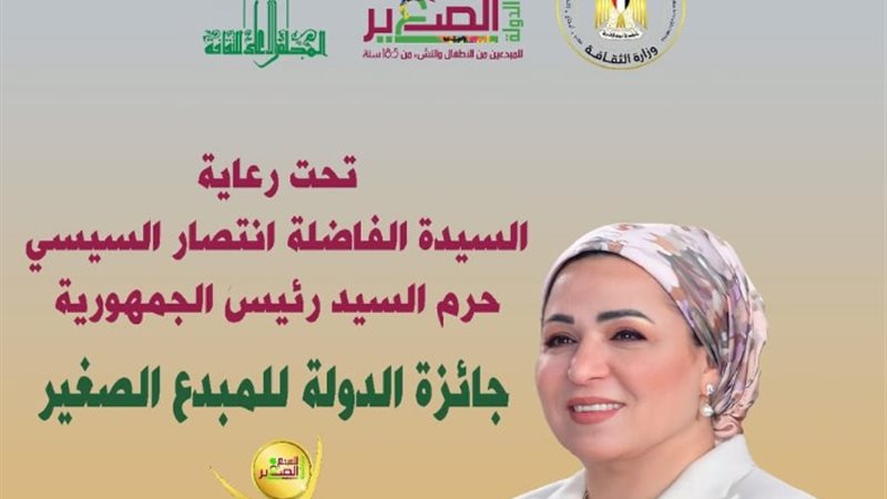جائزة المبدع الصغير