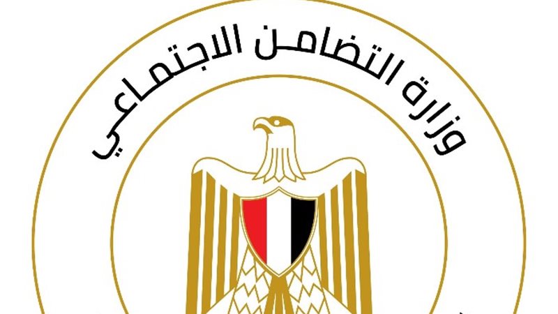 وزارة التضامن الإجتماعي