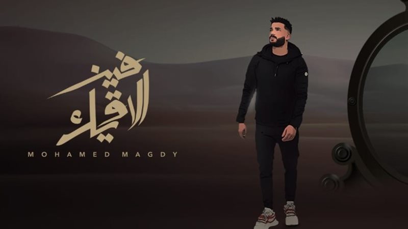 محمد مجدي