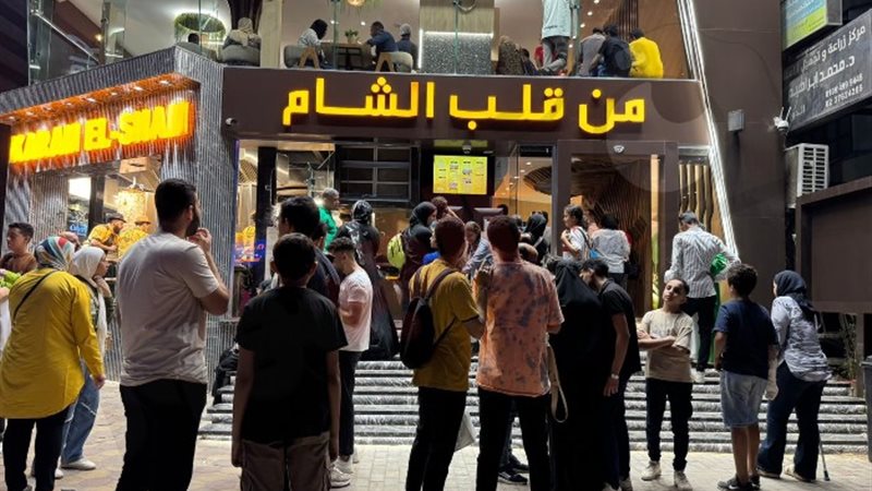 كرم الشام- أرشيفية