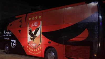 تحرك حافلة الأهلي إلى ملعب مواجهة سيراميكا في السوبر المصري
