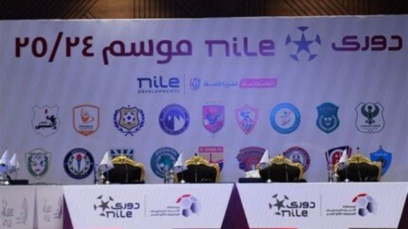 النظام الجديد لبطولة الدوري المصري