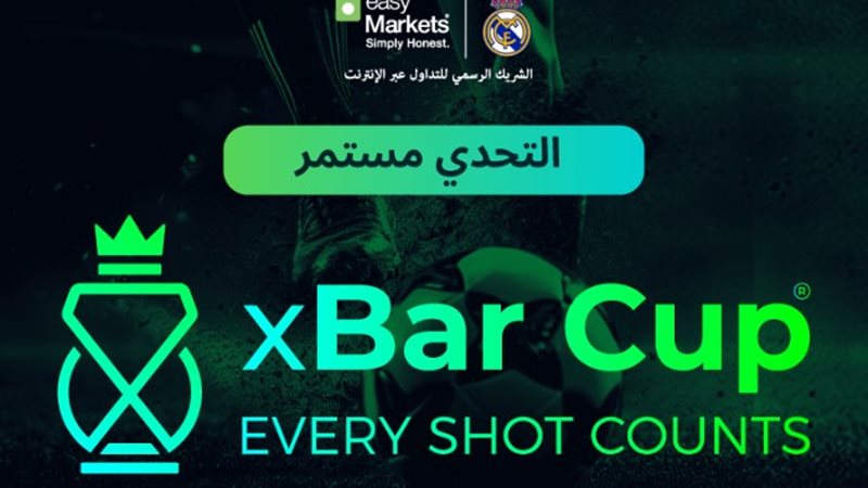 بطولة xBar Cup 2025