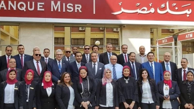 وظائف بنك مصر 2024