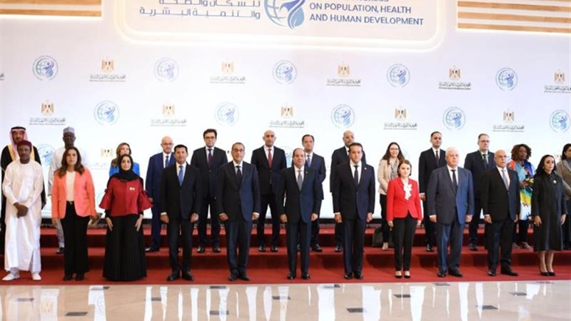 المؤتمر العالمي للسكان والصحة والتنمية