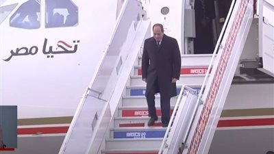 الرئيس السيسى يصل كازان الروسية للمشاركة في قمة بريكس 2024