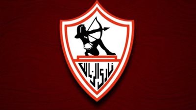 الزمالك: هناك أطراف تريد تشويه سمعة النادي