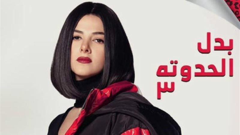 دنيا سمير غانم